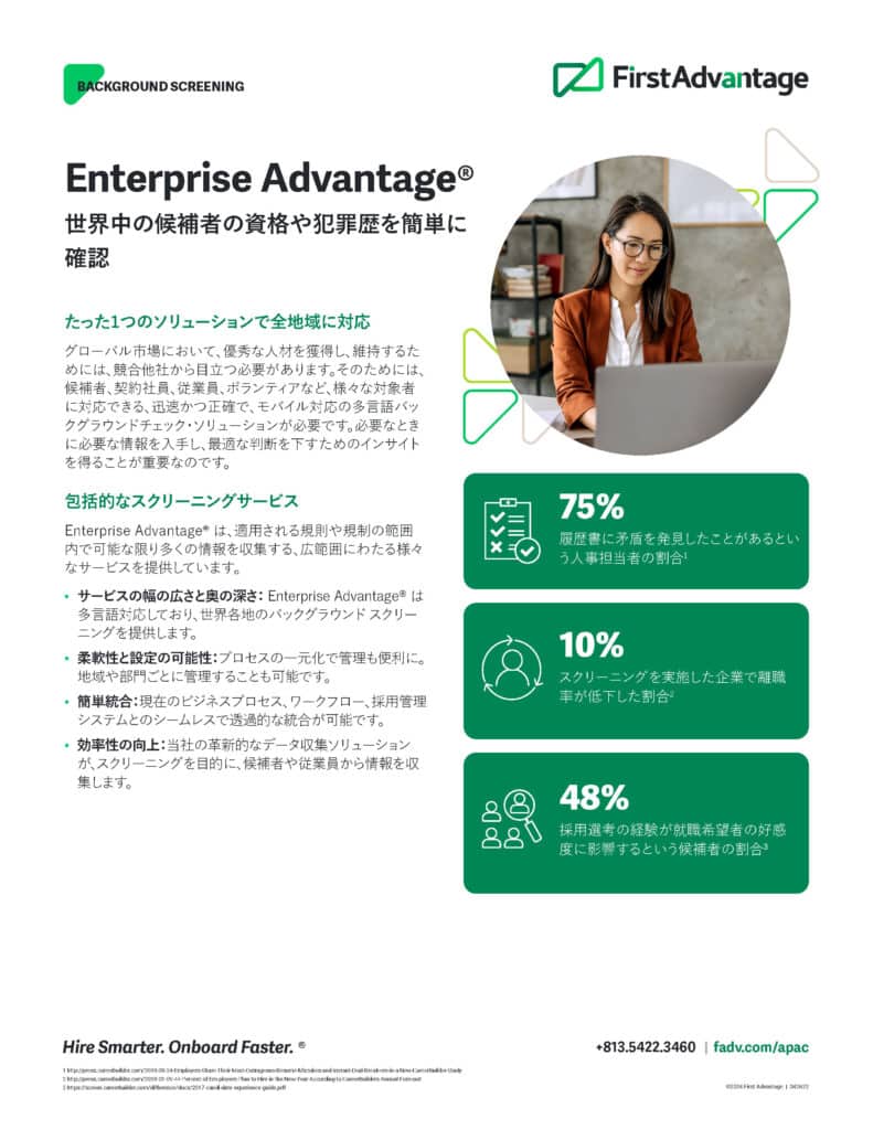 First Advantage Apac First Advantage Apac Overview Ooprqz 
